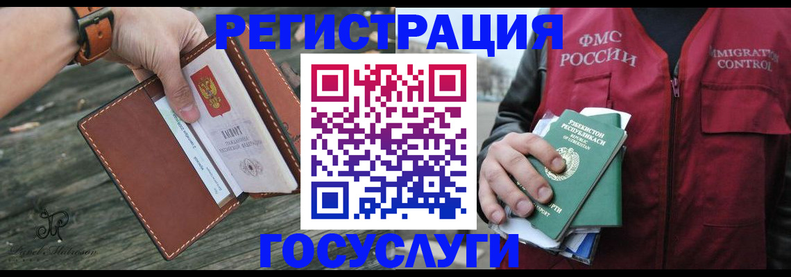 регистрация для школы в Солнечногорске