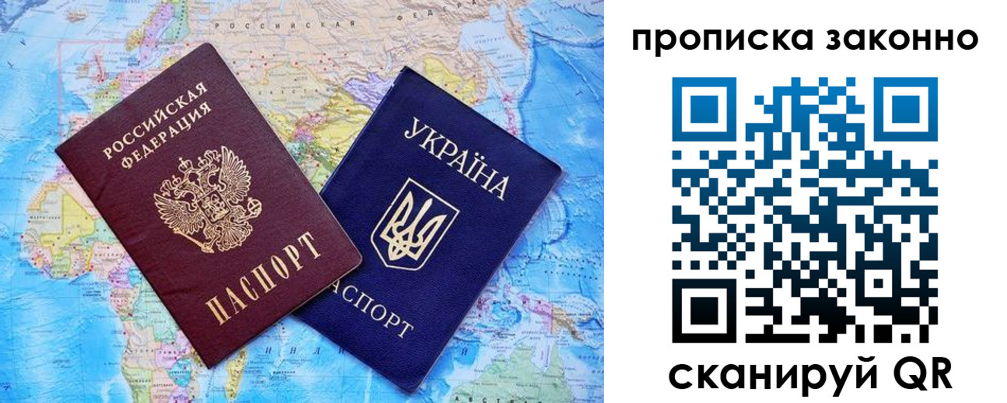 прописка для кредита в Солнечногорске