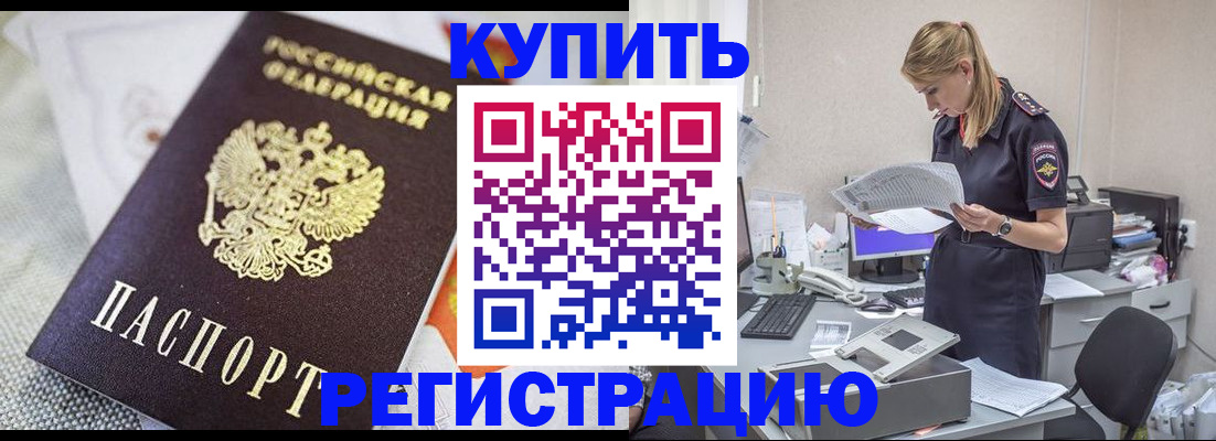 прописка для военкомата в Солнечногорске