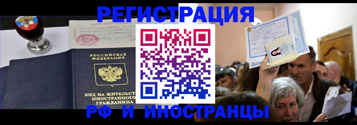 где прописаться в Солнечногорске