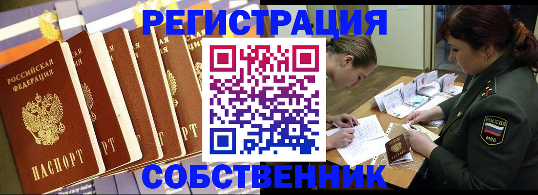 прописка в Солнечногорске