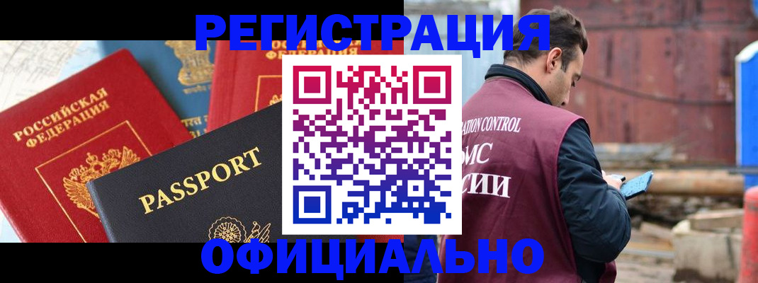 прописка для кредита в Солнечногорске