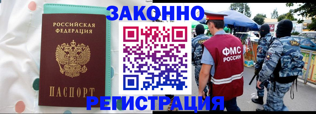 временная регистрация надежно в Солнечногорске