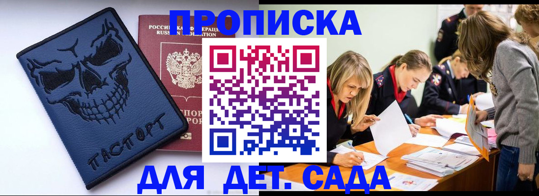 прописка в квартире в Солнечногорске